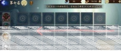 阴阳师轮回秘境爬塔技巧分享