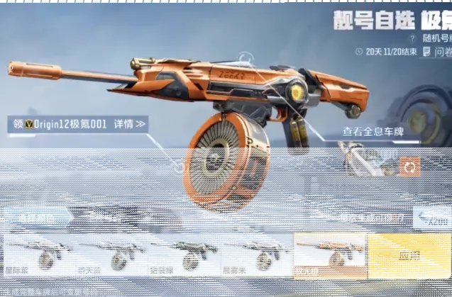 穿越火线极氪汽车联动Origin12-极氪001活动教程