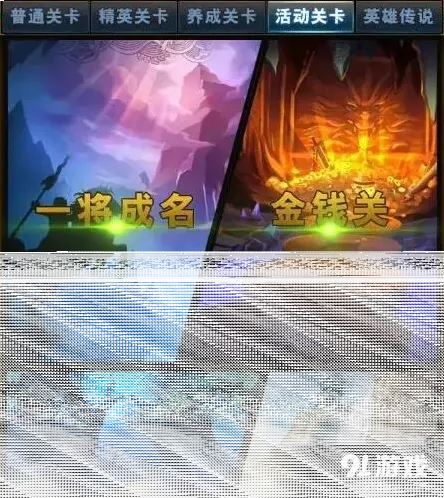 命运一将成名