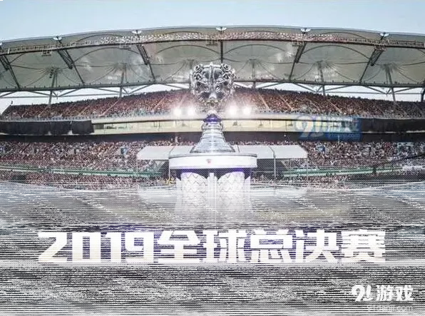 英雄联盟2019全球总决赛赛程攻略