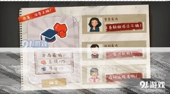 《一路》游戏特色玩法技巧详解