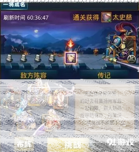 命运梦梦爱三国
