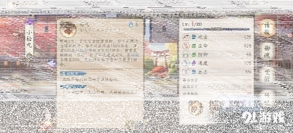 阴阳师教学