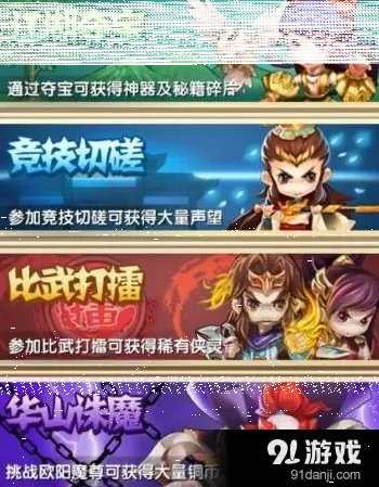 诛仙擂台
