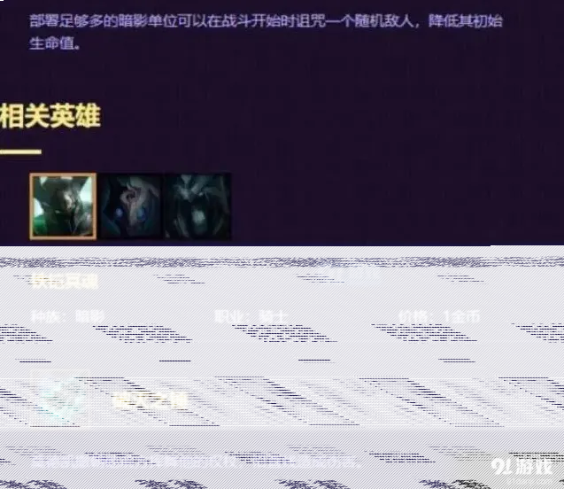 英雄联盟云顶之弈暗影羁绊玩法技巧