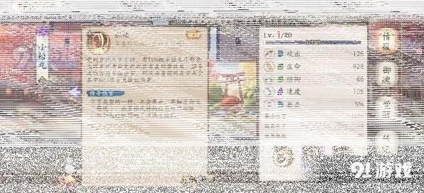 阴阳师搭配