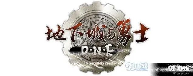 地下城与勇士抗魔堆到4800技巧