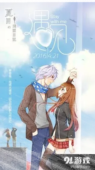 夏目的美丽日记遇见版本服装研究指南