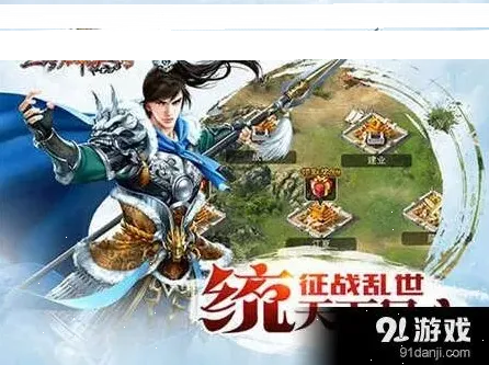 三国志正版