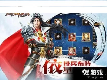 三国志上线