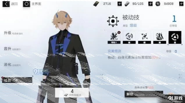 战双帕弥什里异火输出教学