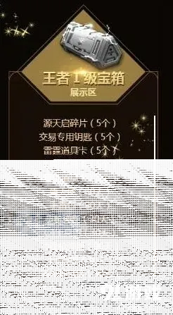 穿越火线活动
