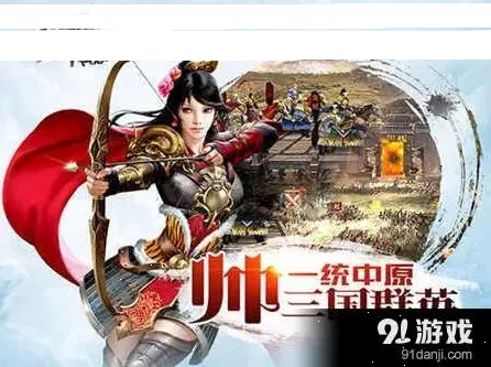 三国志官方