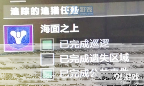命运2土卫六遗失区域任务技巧