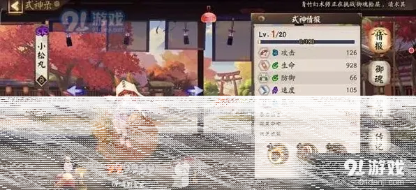 阴阳师小松丸御魂攻略分享
