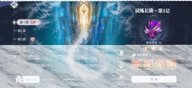 斗罗大陆猎魂世界海神试炼系统详解
