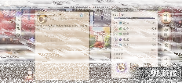 阴阳师怎么搭配
