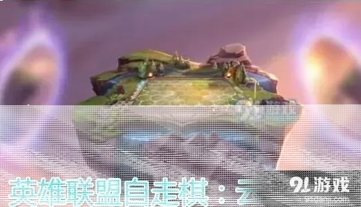 英雄联盟云顶之弈术语使用指南