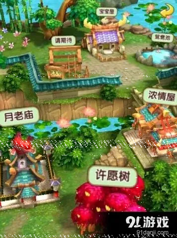 诛仙抢亲