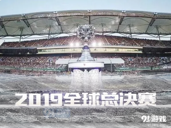 英雄联盟2019全球总决赛地点导航
