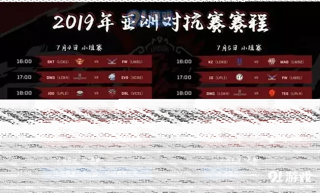 英雄联盟2019洲际赛赛程技巧分享