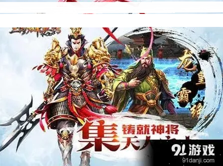 《三国志》iOS版今日正式上线公告