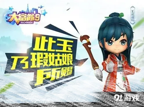 仙剑奇侠传集体
