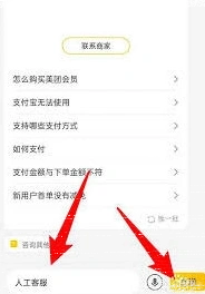美团怎么联系客服