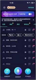 多啦变声器如何在其他软件发语音