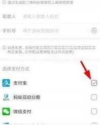 微信支付方式