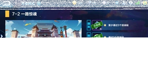 QQ飞车手游剧情任务7-2全攻略