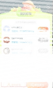 百度农场如何添加好友