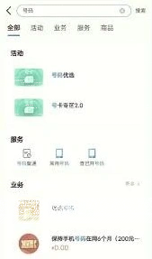 如何通过10086网上营业厅查自己手机号码