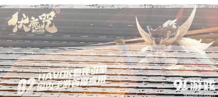 使命召唤魔咒