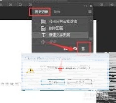 如何在ps中关闭历史记录功能