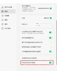 微信自动登录