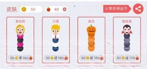 贪吃蛇大作战充值苹果三档方案 新版详解