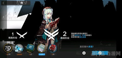 明日方舟真理技能效果如何