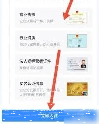 抖音来客商家如何入驻