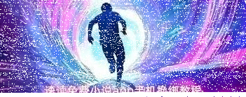 微信免费小说