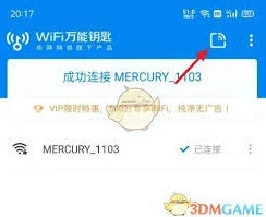 WiFi万能钥匙如何取消自动续费