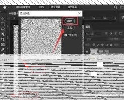 ps如何设置木刻磨砂滤镜