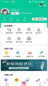微信胎心