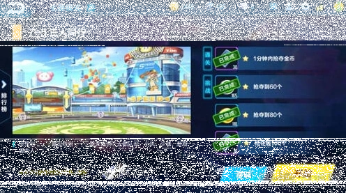 QQ飞车手游7-5通关技巧分享