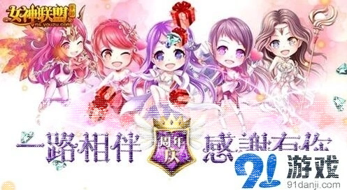 一路周年庆成就任务攻略