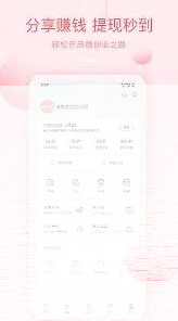 微信分享赚钱