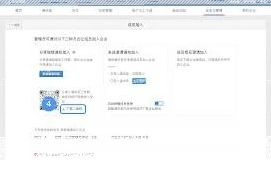 如何在企业微信加入新单位