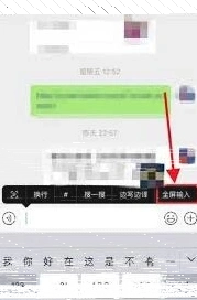 微信全屏