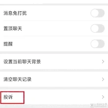 微信转账如何查找对方收钱信息