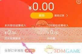 京粉如何查看订单明细